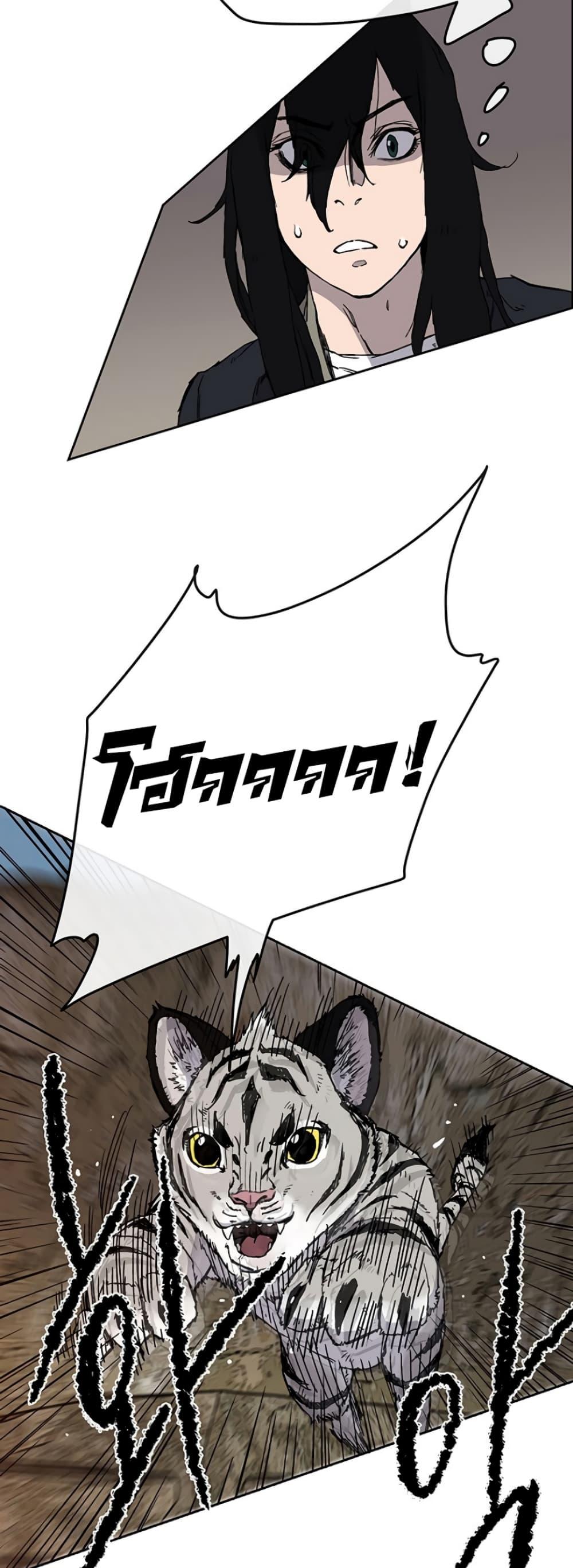 The Undefeatable Swordsman Chap 15 - Next Chap 16