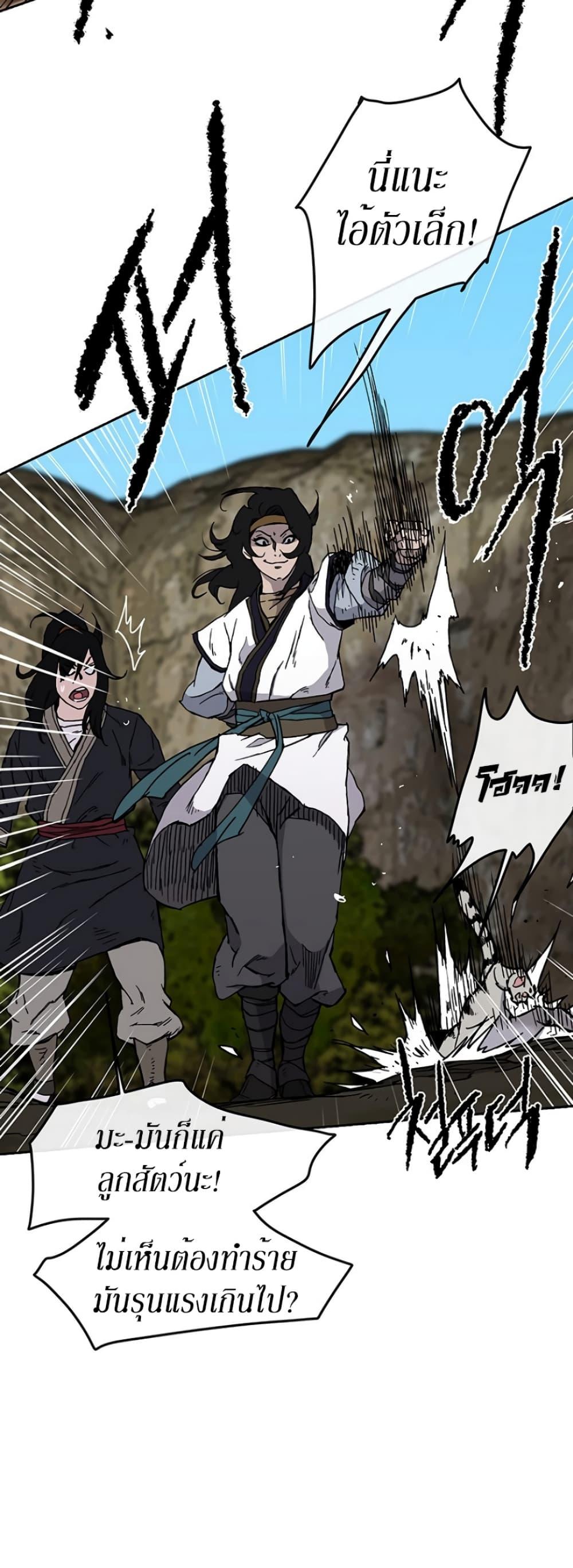 The Undefeatable Swordsman Chap 15 - Next Chap 16
