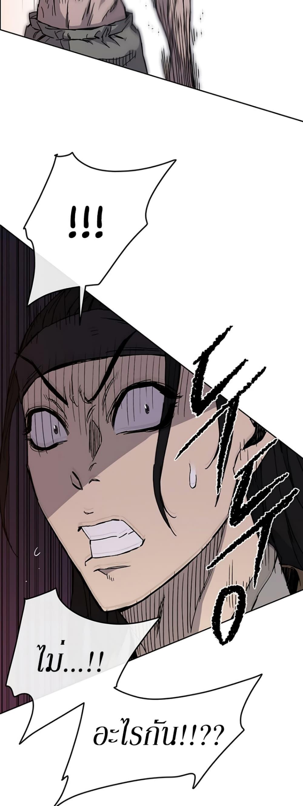 The Undefeatable Swordsman Chap 15 - Next Chap 16