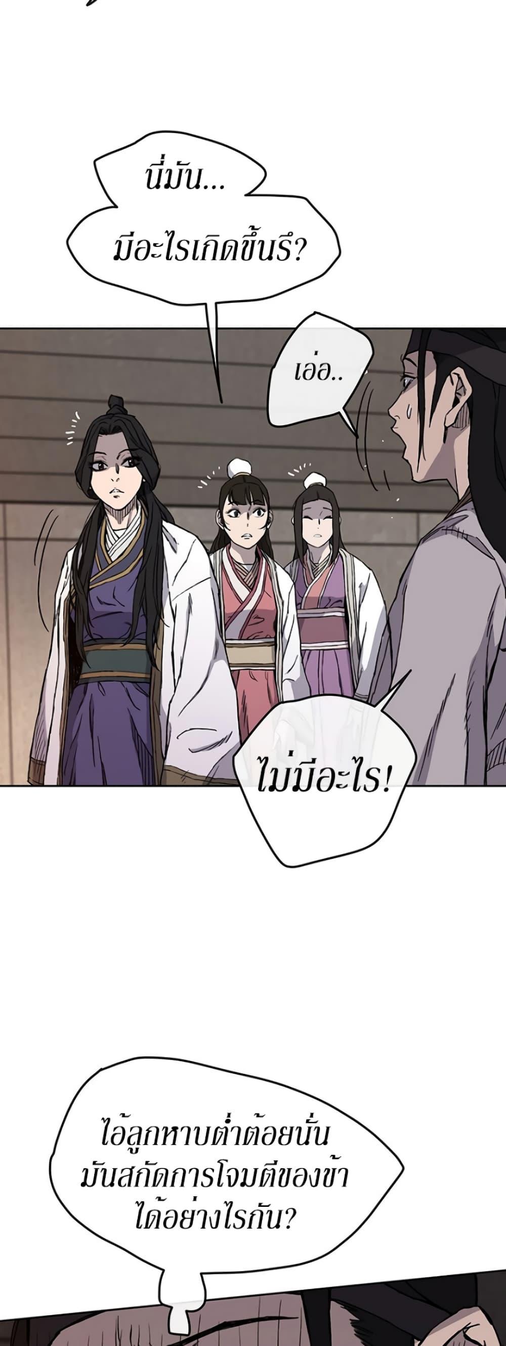 The Undefeatable Swordsman Chap 15 - Next Chap 16