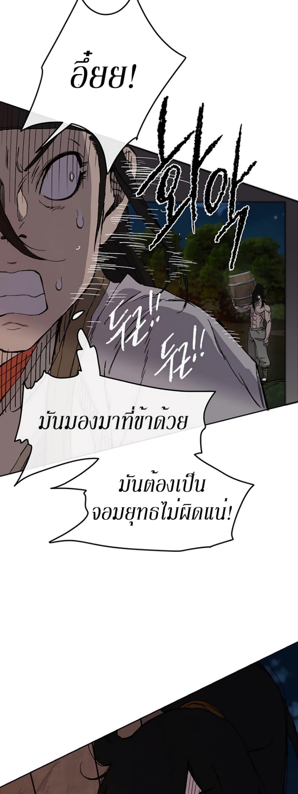 The Undefeatable Swordsman Chap 15 - Next Chap 16