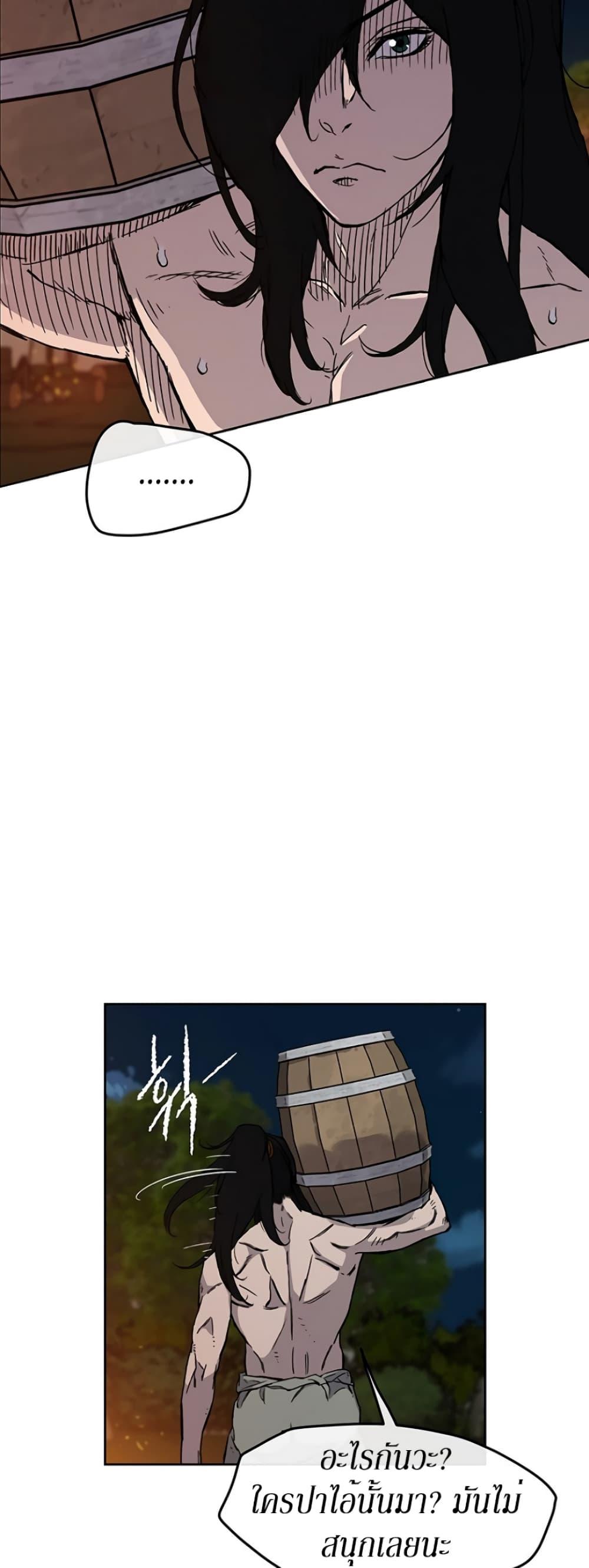 The Undefeatable Swordsman Chap 15 - Next Chap 16