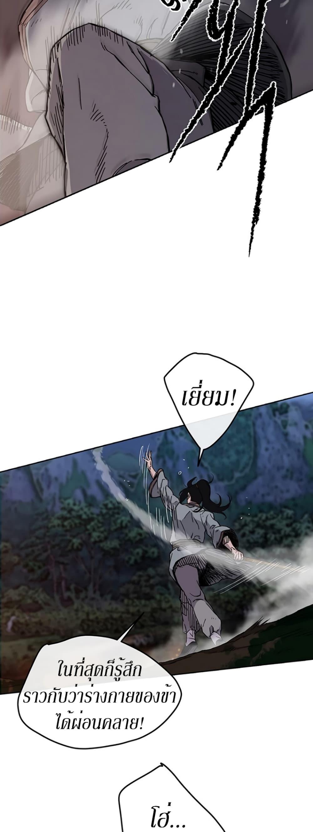 The Undefeatable Swordsman Chap 15 - Next Chap 16