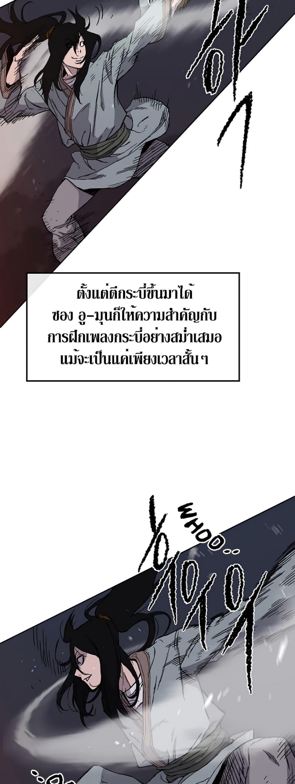 The Undefeatable Swordsman Chap 15 - Next Chap 16