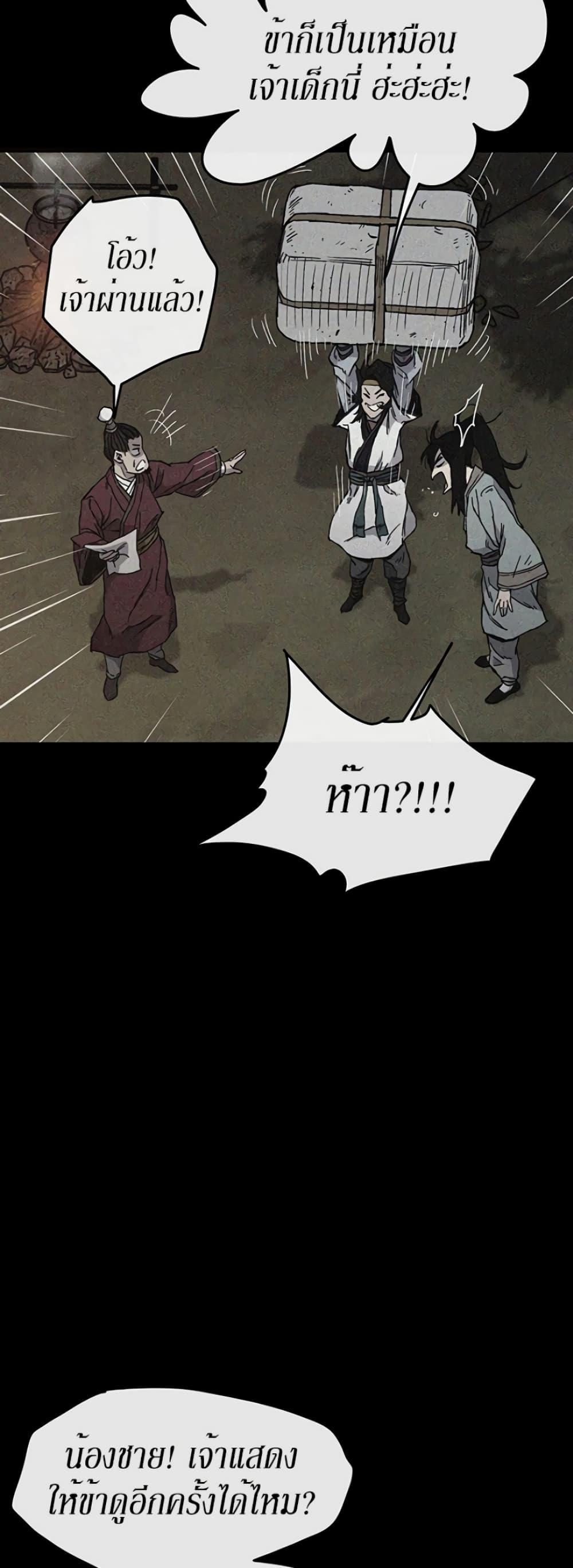 The Undefeatable Swordsman Chap 15 - Next Chap 16