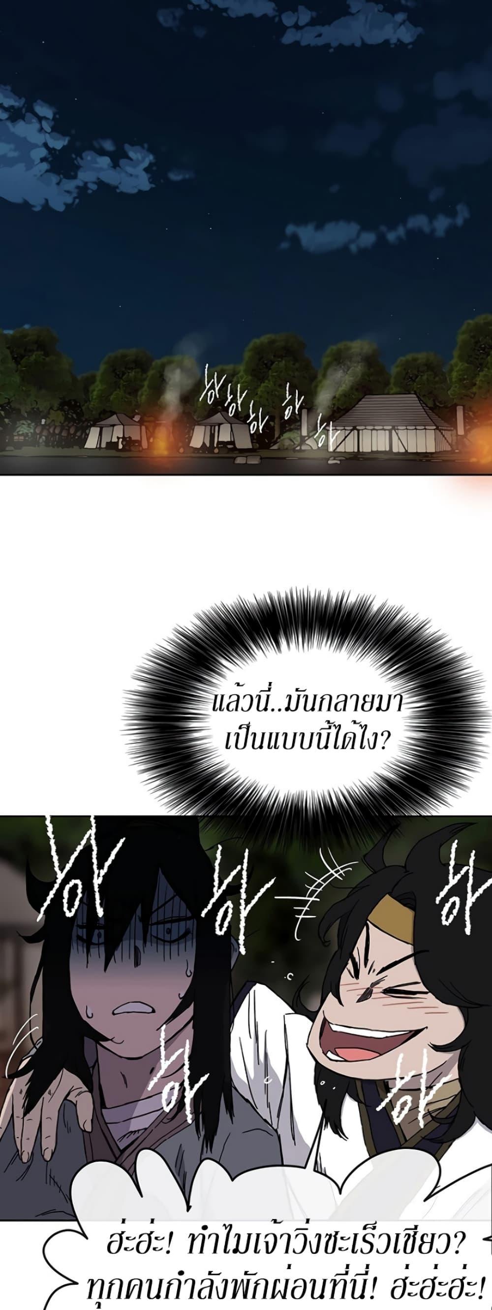 The Undefeatable Swordsman Chap 15 - Next Chap 16