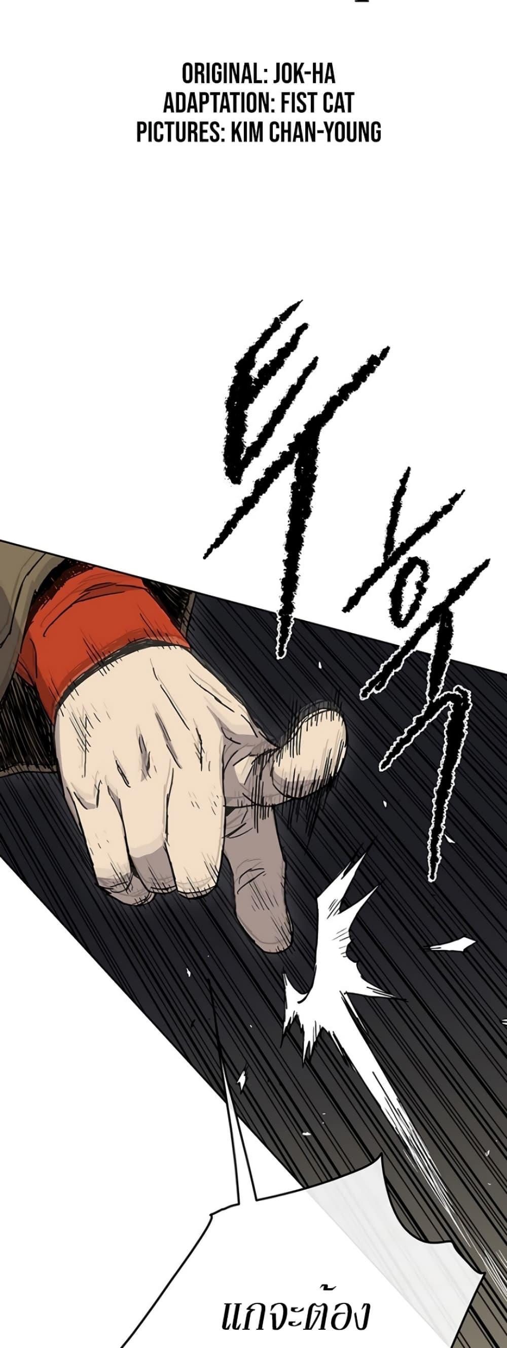 The Undefeatable Swordsman Chap 15 - Next Chap 16