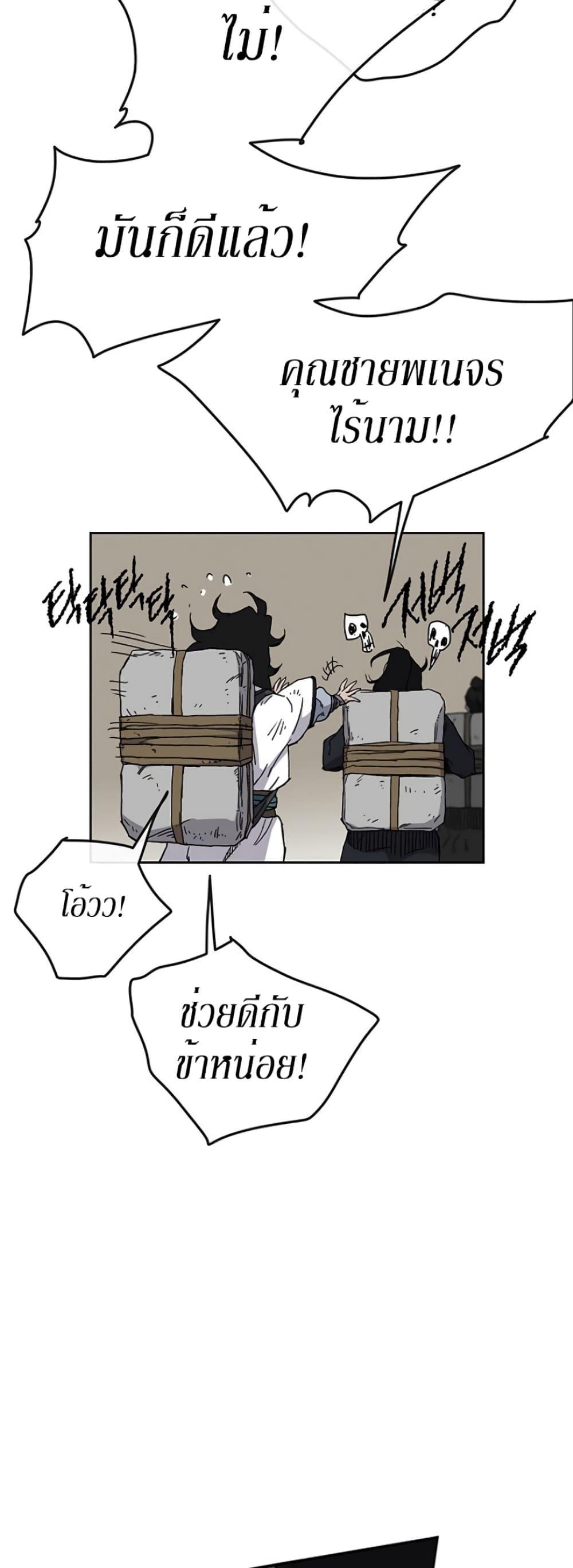 The Undefeatable Swordsman Chap 15 - Next Chap 16