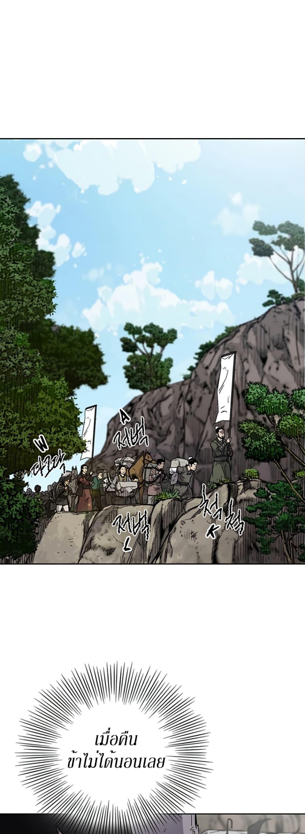 The Undefeatable Swordsman Chap 15 - Next Chap 16