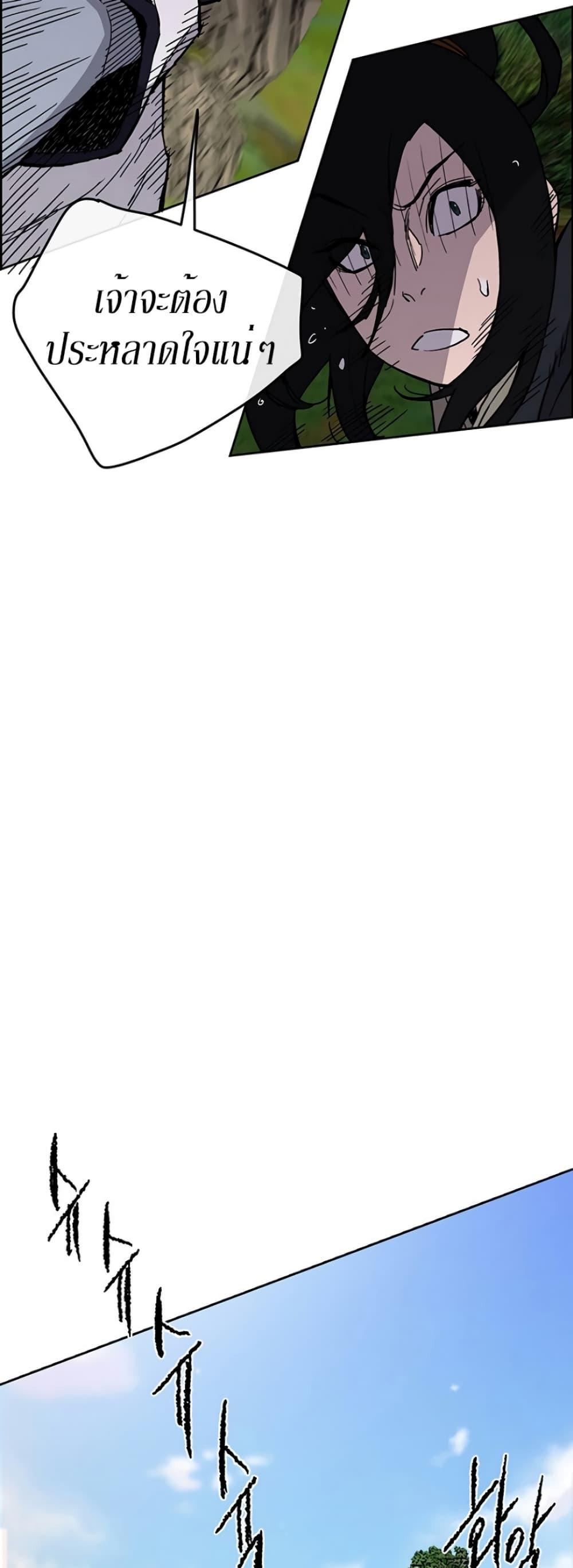 The Undefeatable Swordsman Chap 15 - Next Chap 16