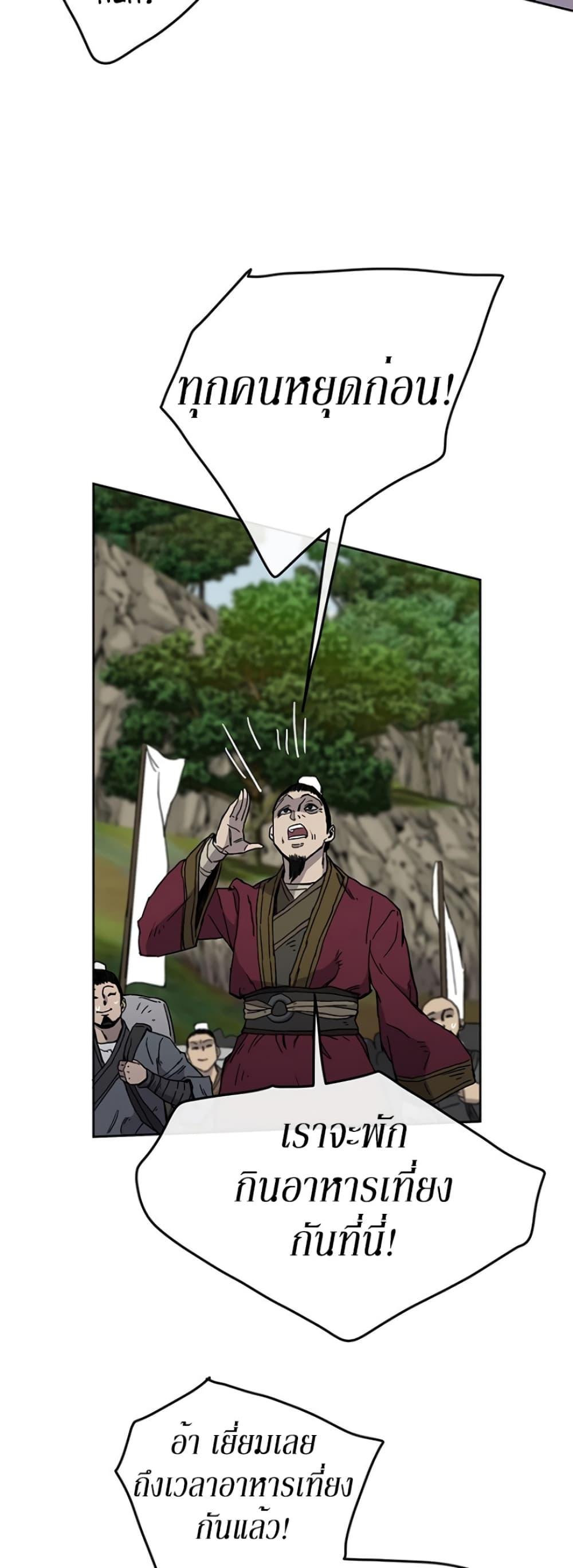 The Undefeatable Swordsman Chap 15 - Next Chap 16