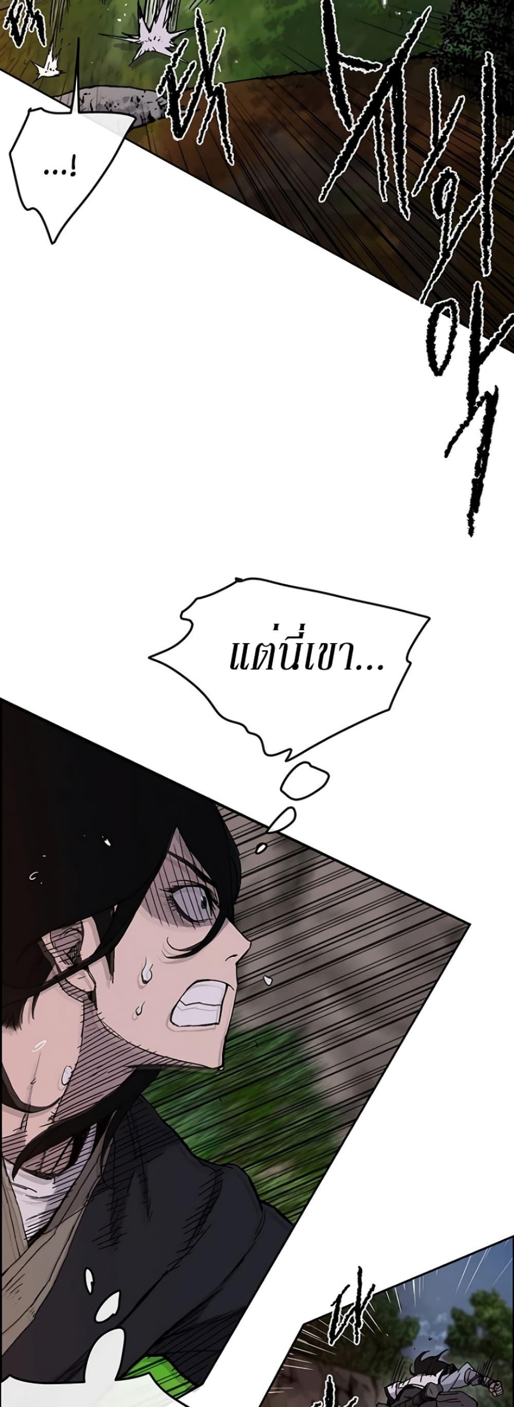 The Undefeatable Swordsman Chap 15 - Next Chap 16