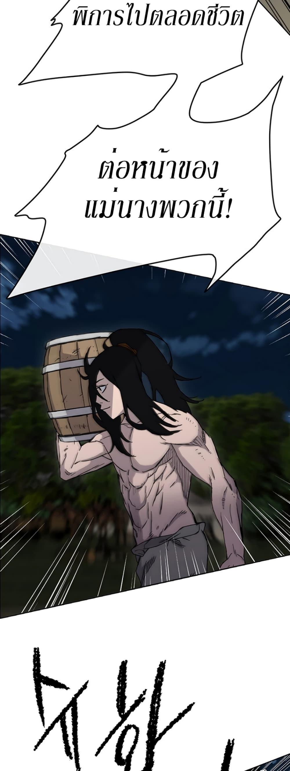 The Undefeatable Swordsman Chap 15 - Next Chap 16