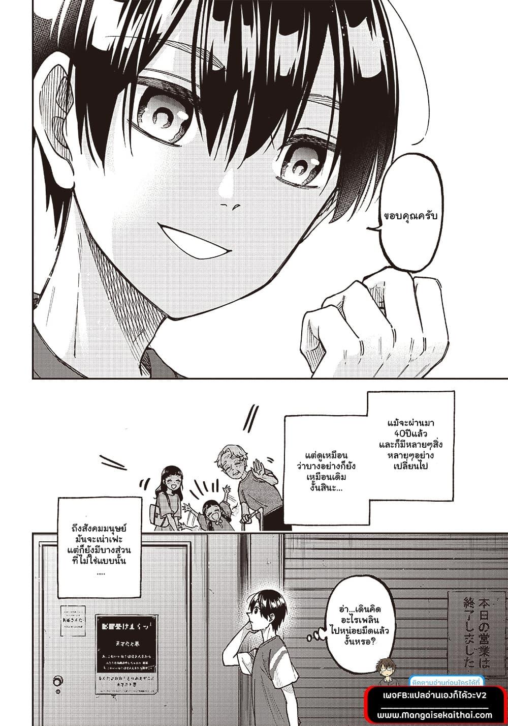 Messiah: Isekai o Sukutta Moto Yuusha ga Mamono no Afureru Genjitsu Sekai o Musou suru Chap 2.2 - Next Chap 3.2