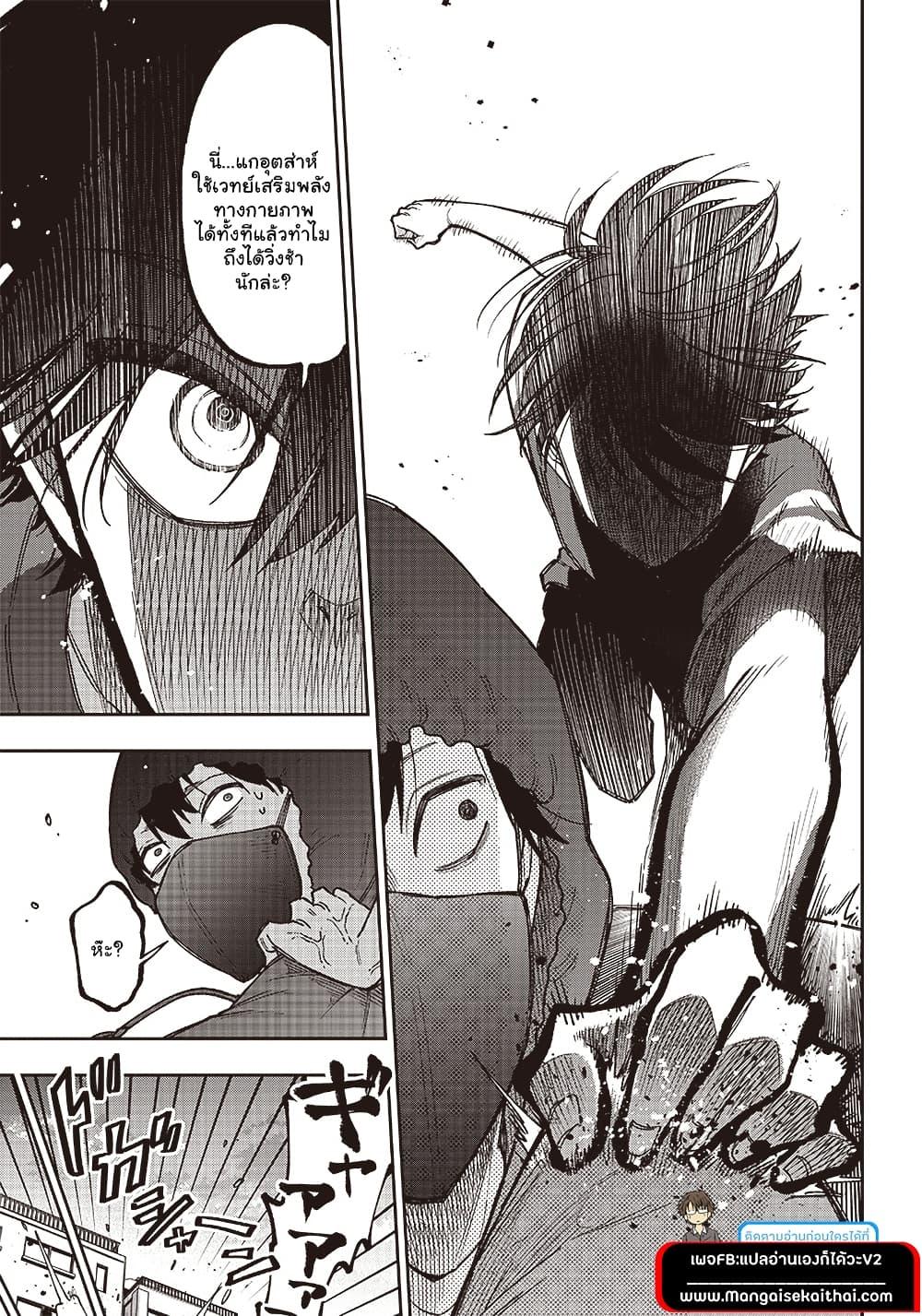 Messiah: Isekai o Sukutta Moto Yuusha ga Mamono no Afureru Genjitsu Sekai o Musou suru Chap 2.2 - Next Chap 3.2