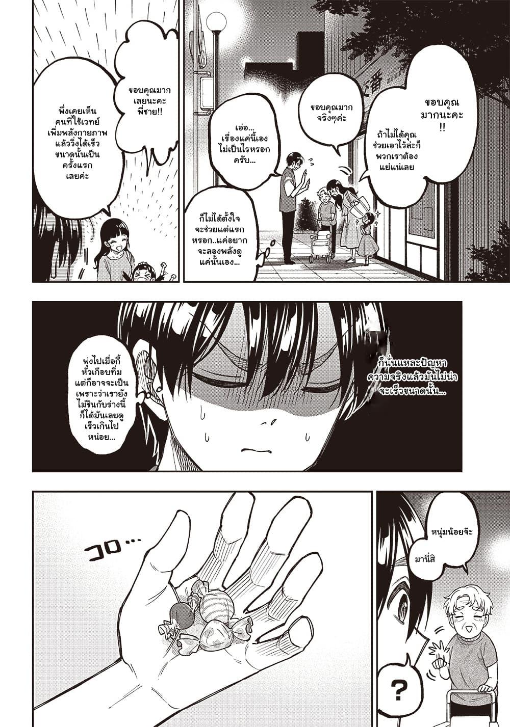 Messiah: Isekai o Sukutta Moto Yuusha ga Mamono no Afureru Genjitsu Sekai o Musou suru Chap 2.2 - Next Chap 3.2