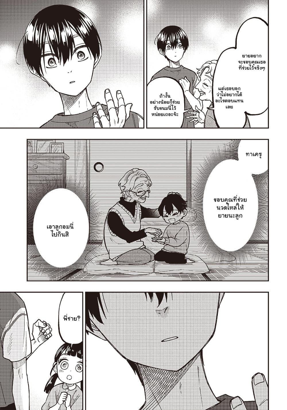Messiah: Isekai o Sukutta Moto Yuusha ga Mamono no Afureru Genjitsu Sekai o Musou suru Chap 2.2 - Next Chap 3.2