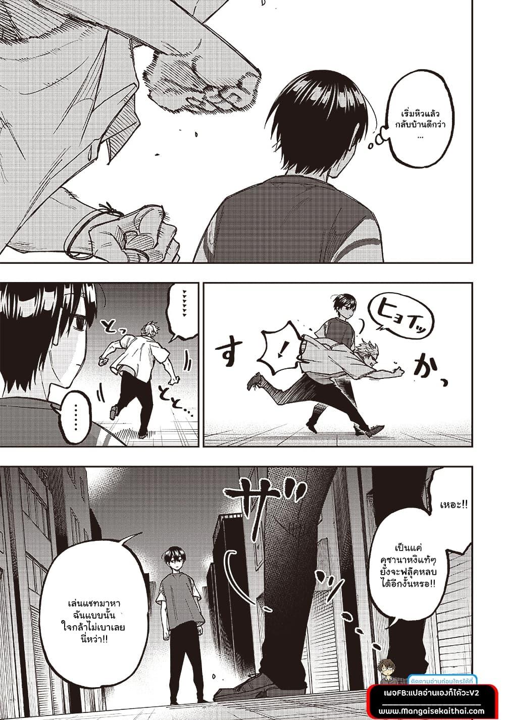 Messiah: Isekai o Sukutta Moto Yuusha ga Mamono no Afureru Genjitsu Sekai o Musou suru Chap 2.2 - Next Chap 3.2