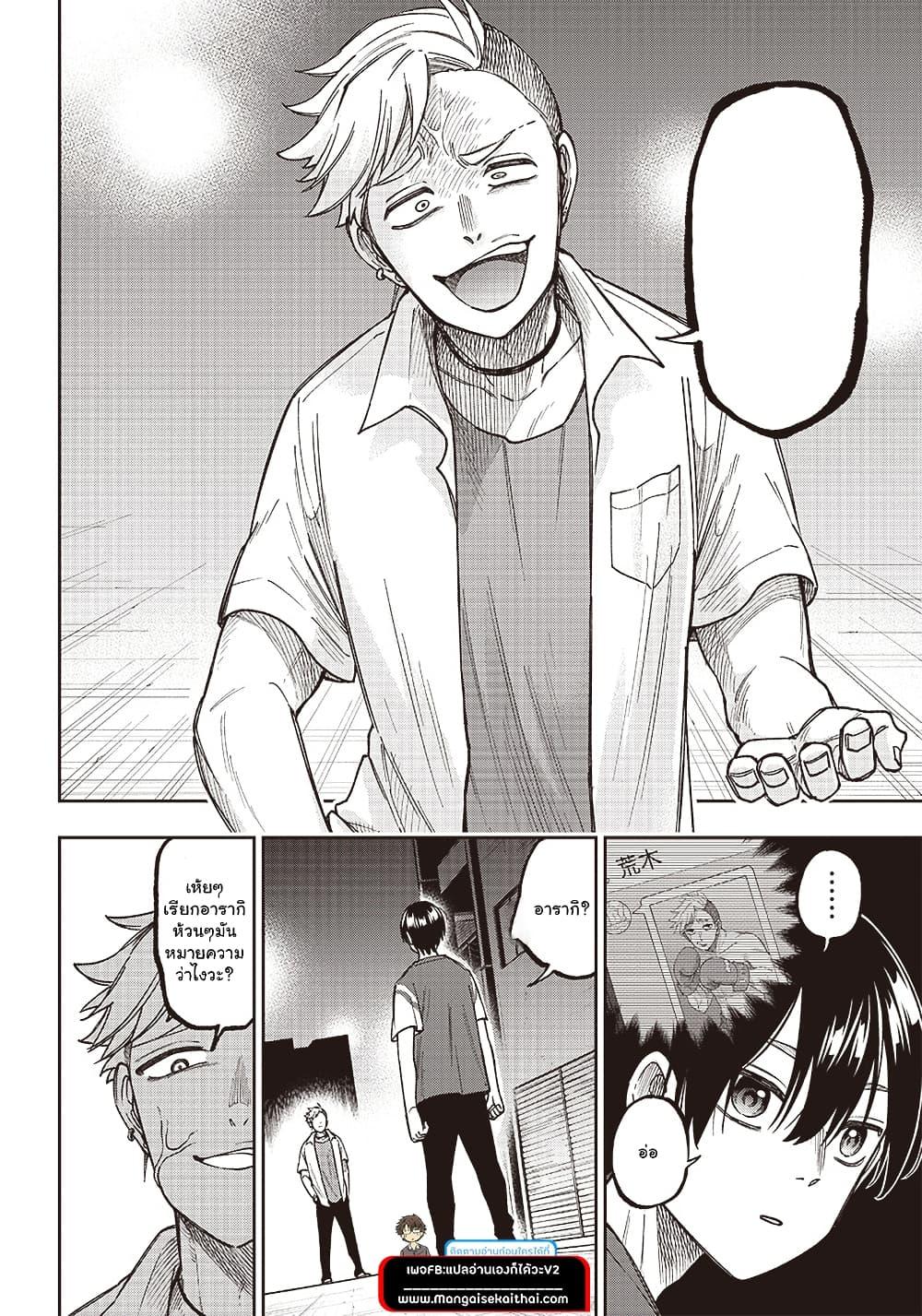 Messiah: Isekai o Sukutta Moto Yuusha ga Mamono no Afureru Genjitsu Sekai o Musou suru Chap 2.2 - Next Chap 3.2