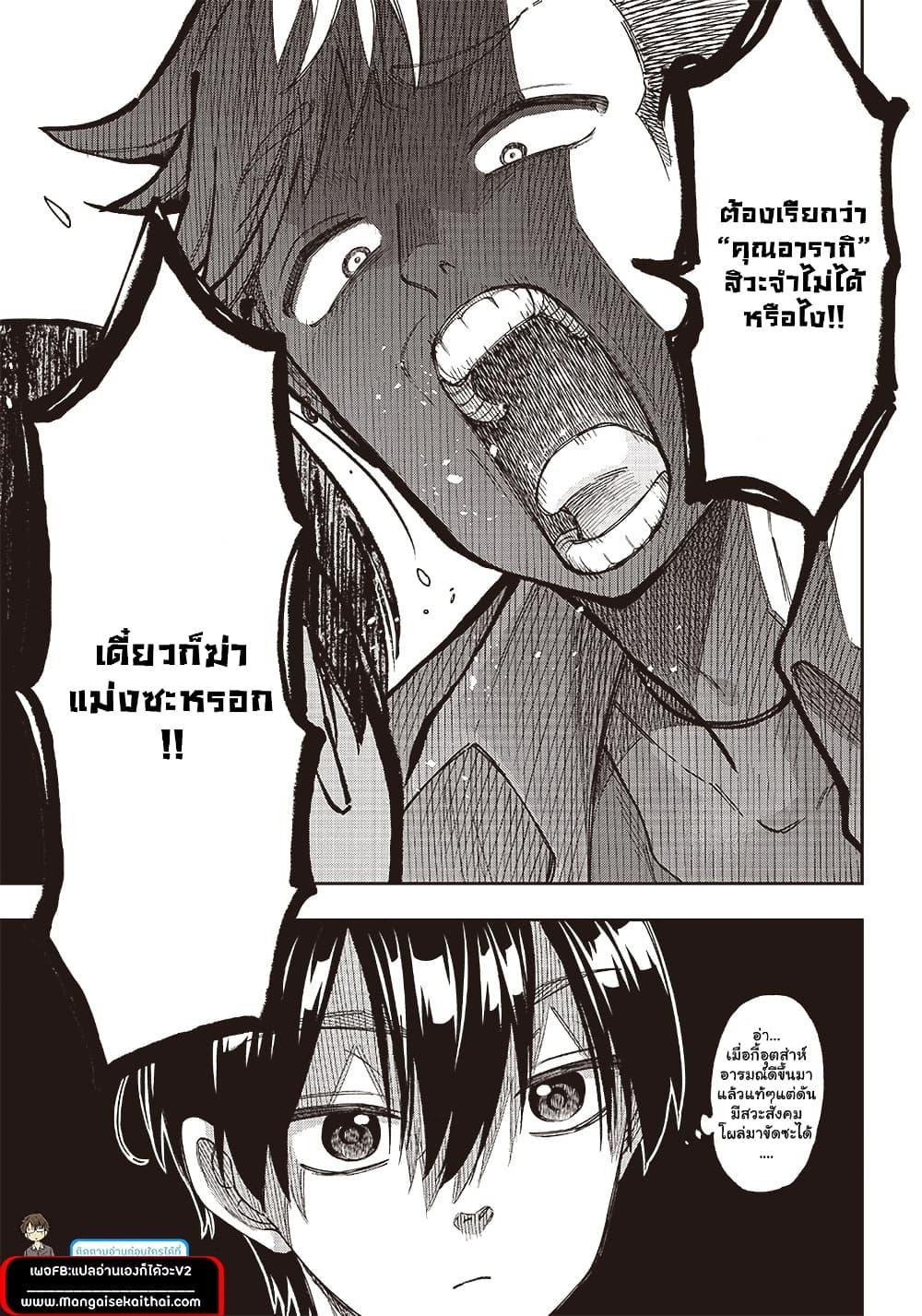 Messiah: Isekai o Sukutta Moto Yuusha ga Mamono no Afureru Genjitsu Sekai o Musou suru Chap 2.2 - Next Chap 3.2