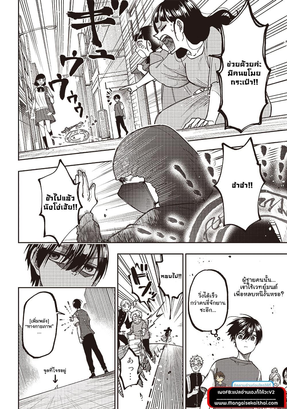 Messiah: Isekai o Sukutta Moto Yuusha ga Mamono no Afureru Genjitsu Sekai o Musou suru Chap 2.2 - Next Chap 3.2