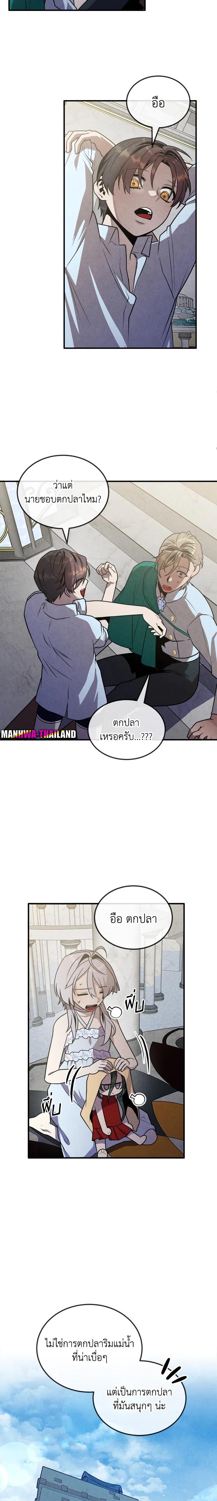 Legendary Youngest Son of the Marquis House Chap 87 - Next Chap 88