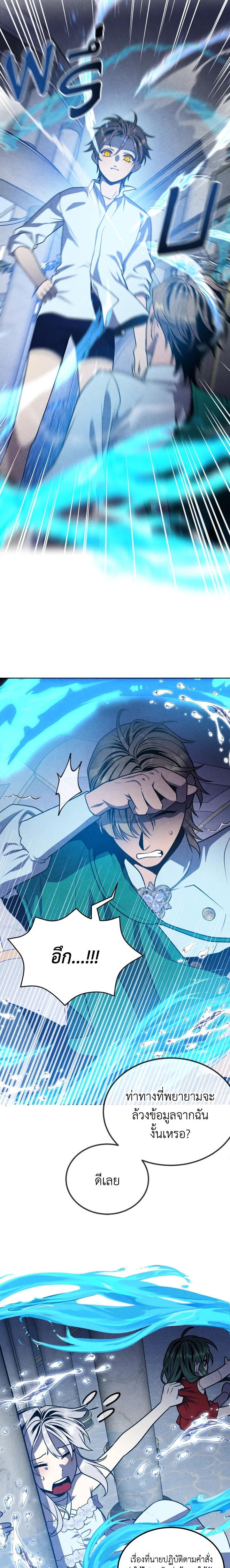 Legendary Youngest Son of the Marquis House Chap 87 - Next Chap 88