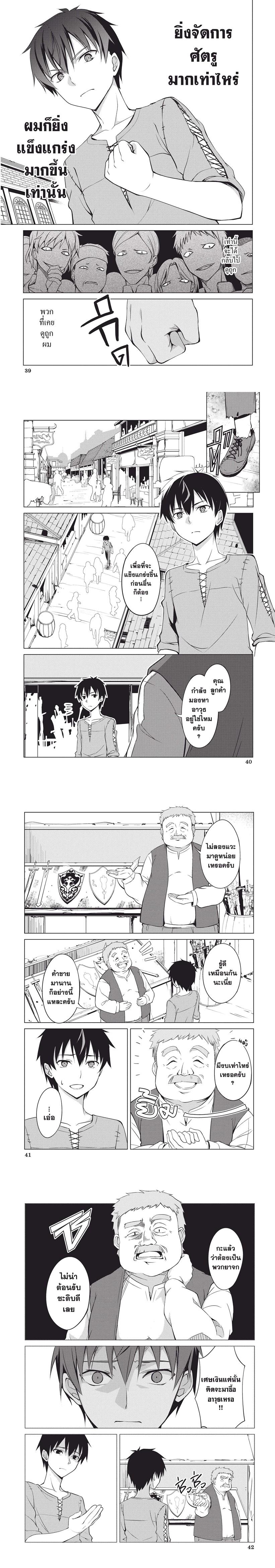 Berserk of Gluttony Chap 2 - Next Chap 3