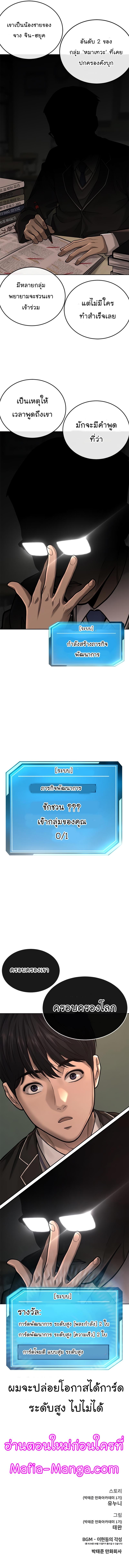 Quest Supremacy Chap 34 - Next Chap 35