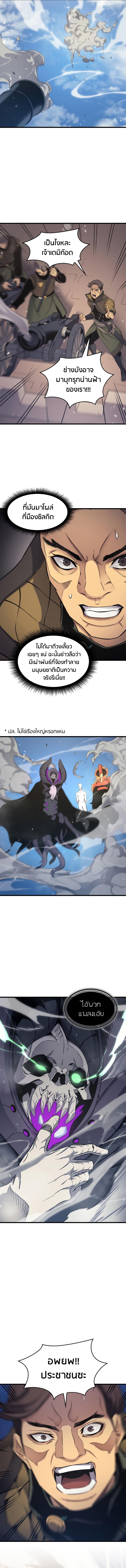 The Great Mage Returns After 4000 Years Chap 132 - Next Chap 133