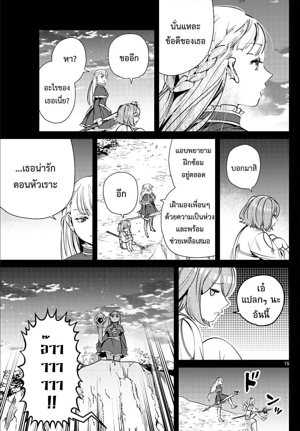 Sousou no Frieren – คําอธิษฐานในวันที่จากลา Chap 38 - Next Chap 39