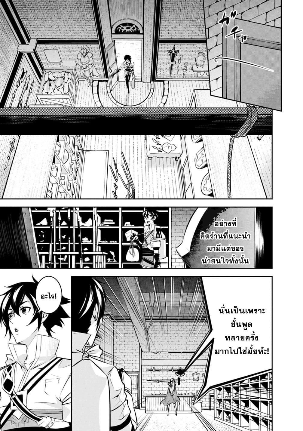 Shijou Saikyou no Mahou Kenshi Chap 16 - Next Chap 17