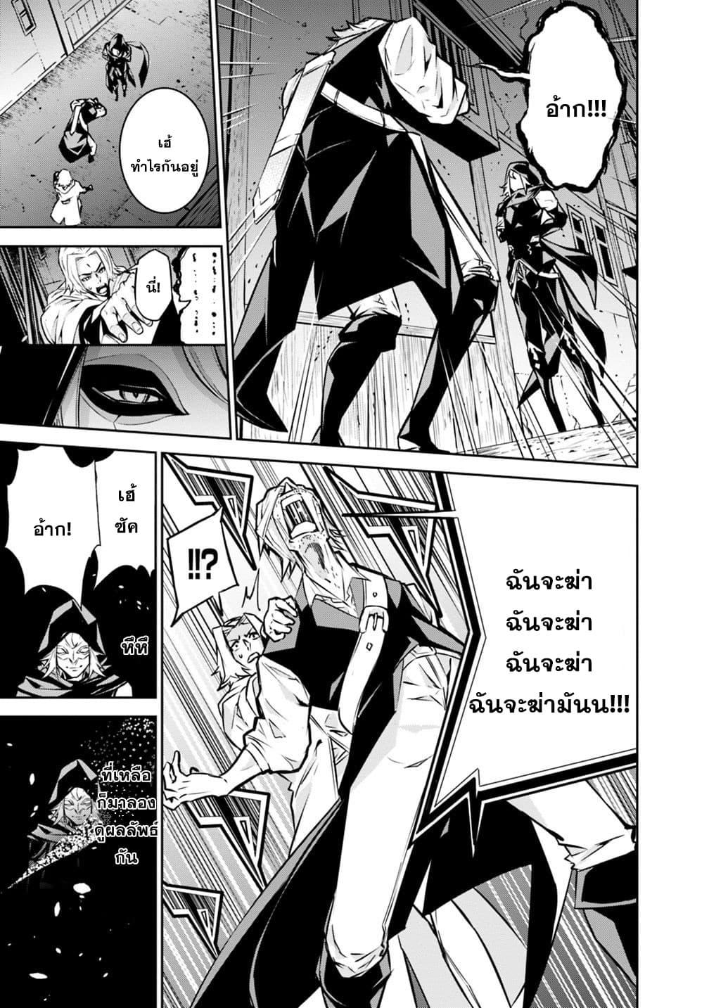 Shijou Saikyou no Mahou Kenshi Chap 16 - Next Chap 17