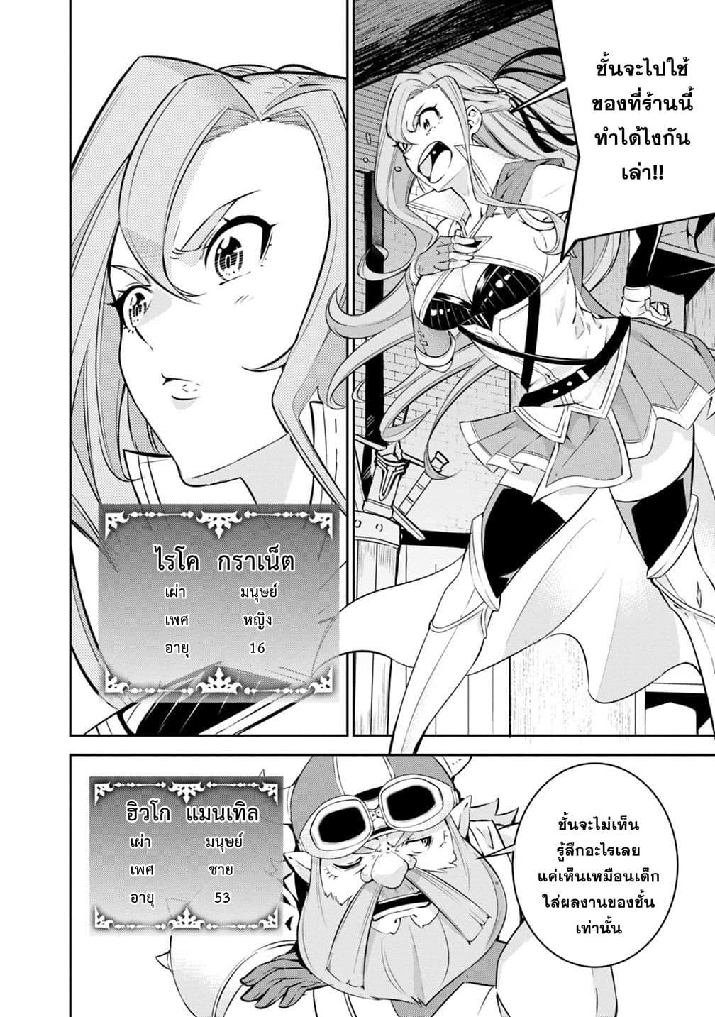 Shijou Saikyou no Mahou Kenshi Chap 16 - Next Chap 17