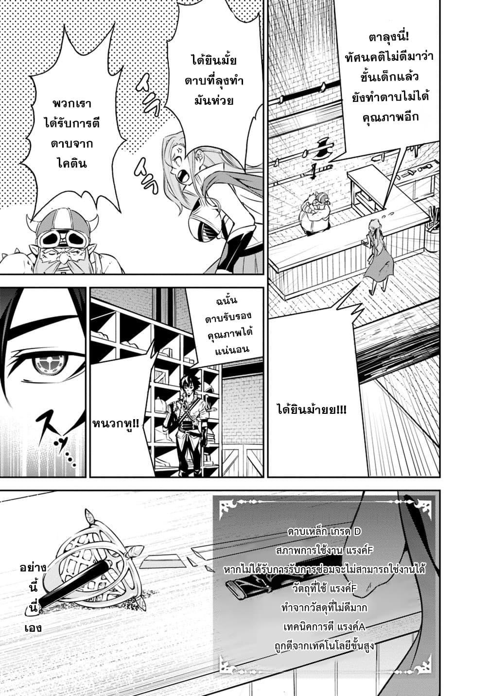 Shijou Saikyou no Mahou Kenshi Chap 16 - Next Chap 17