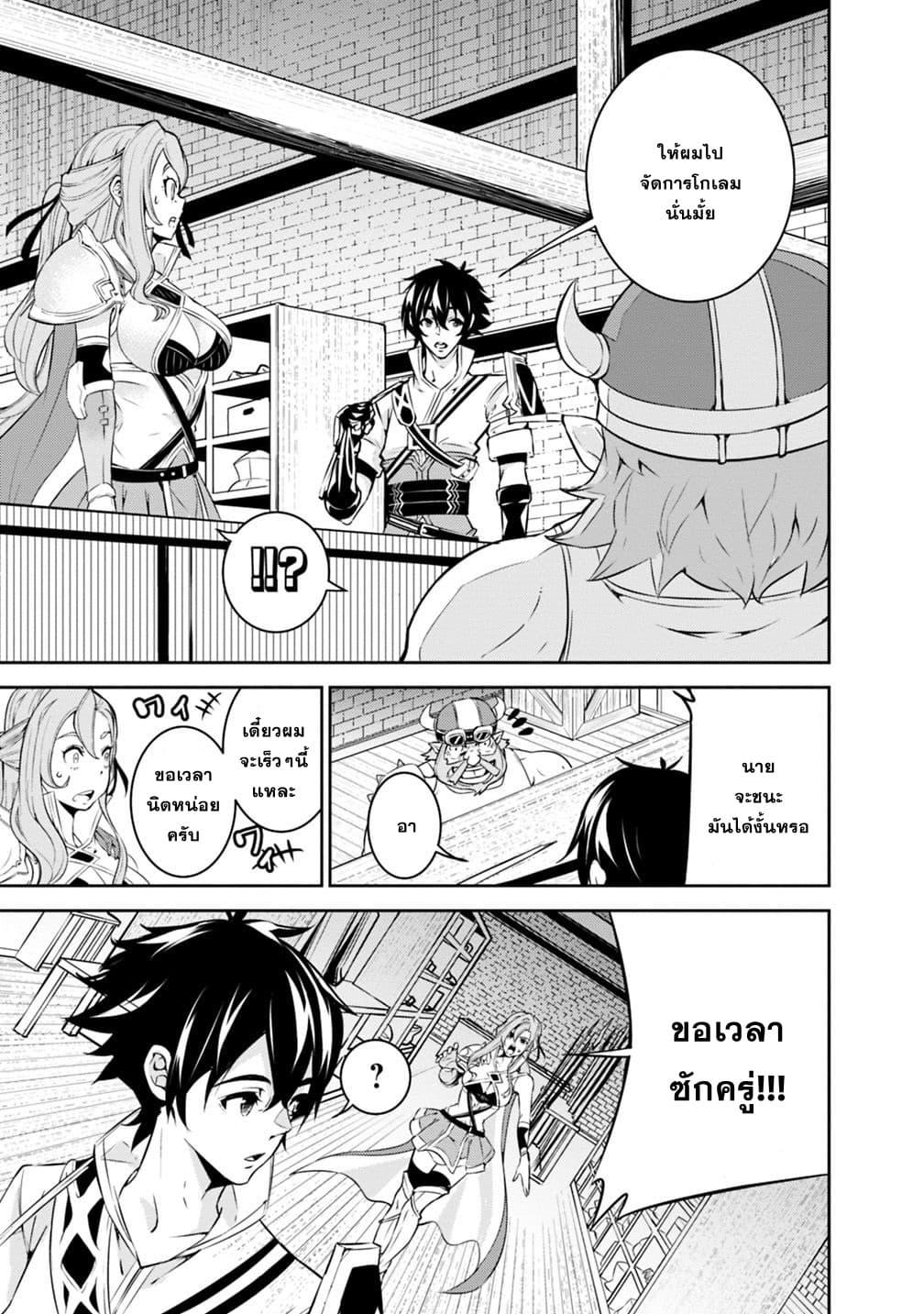 Shijou Saikyou no Mahou Kenshi Chap 16 - Next Chap 17
