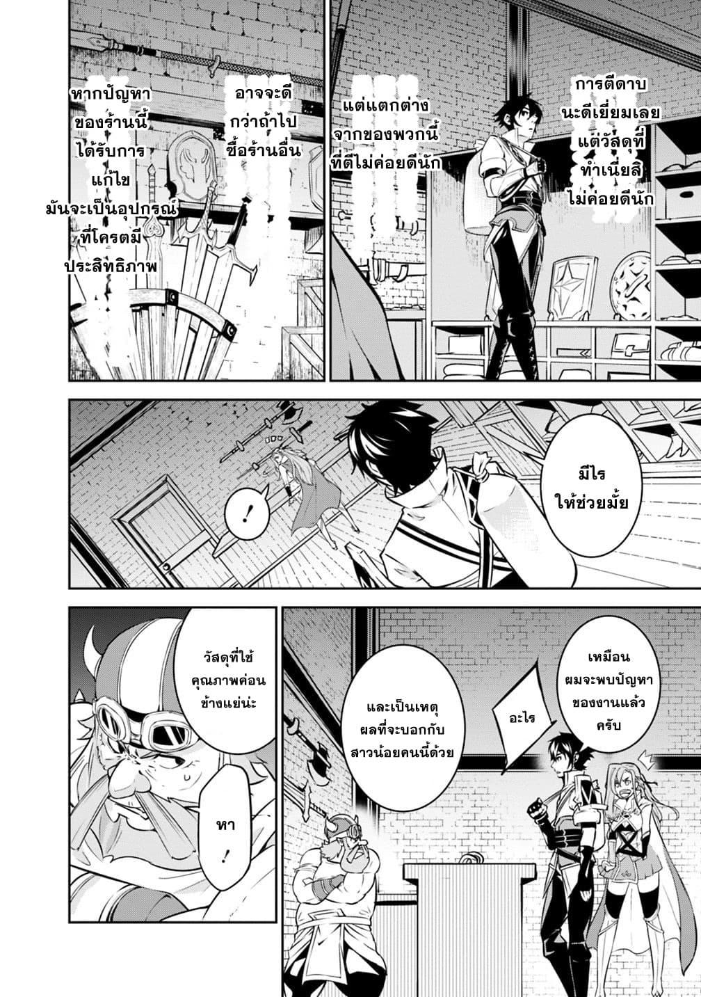 Shijou Saikyou no Mahou Kenshi Chap 16 - Next Chap 17