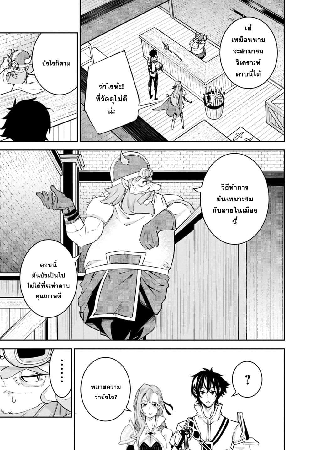 Shijou Saikyou no Mahou Kenshi Chap 16 - Next Chap 17