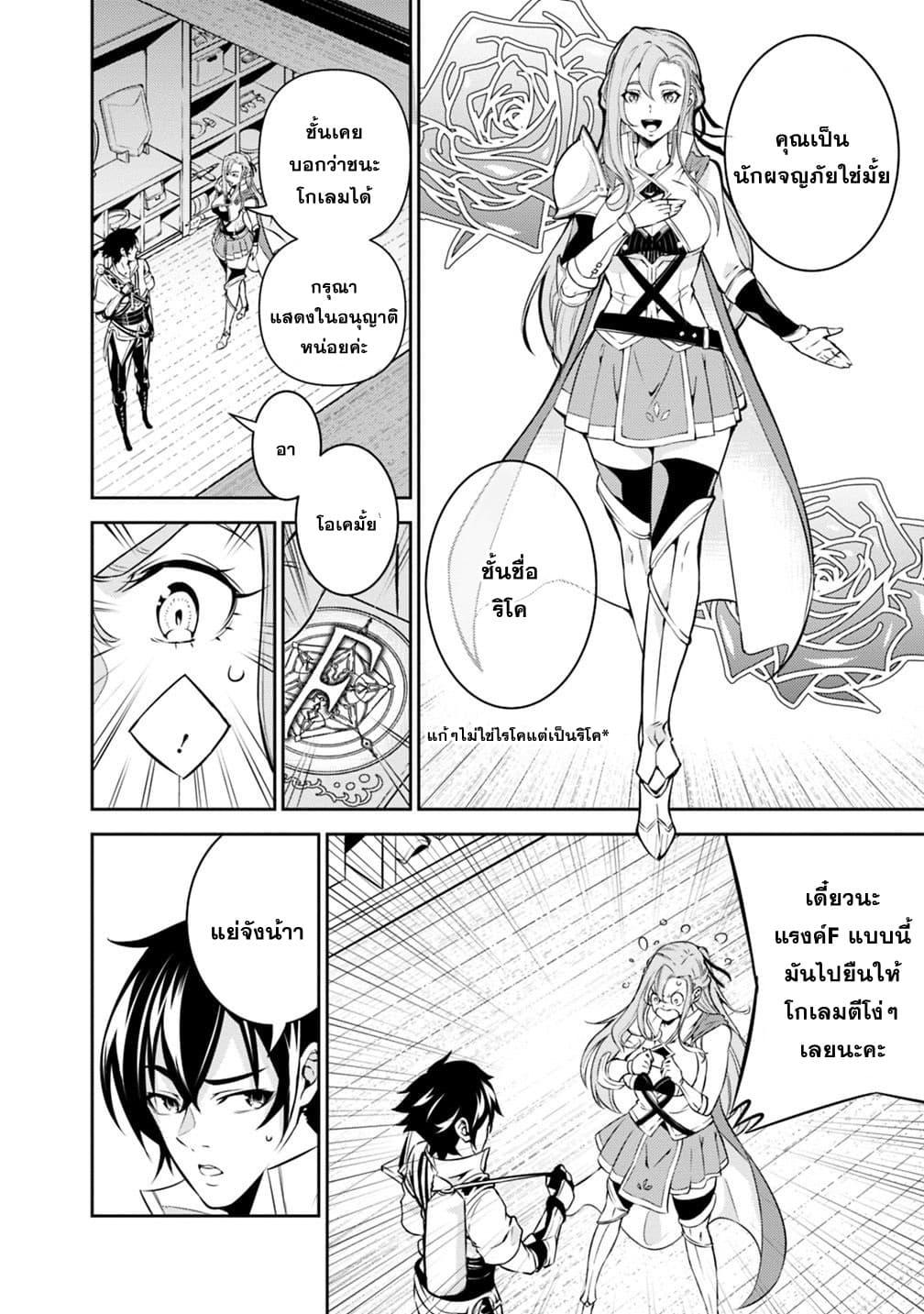 Shijou Saikyou no Mahou Kenshi Chap 16 - Next Chap 17