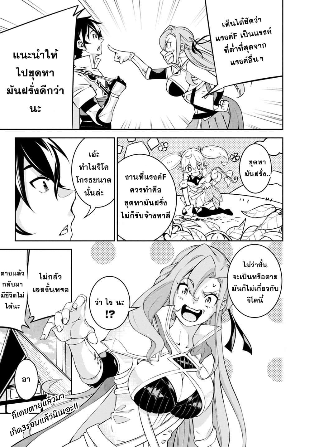 Shijou Saikyou no Mahou Kenshi Chap 16 - Next Chap 17