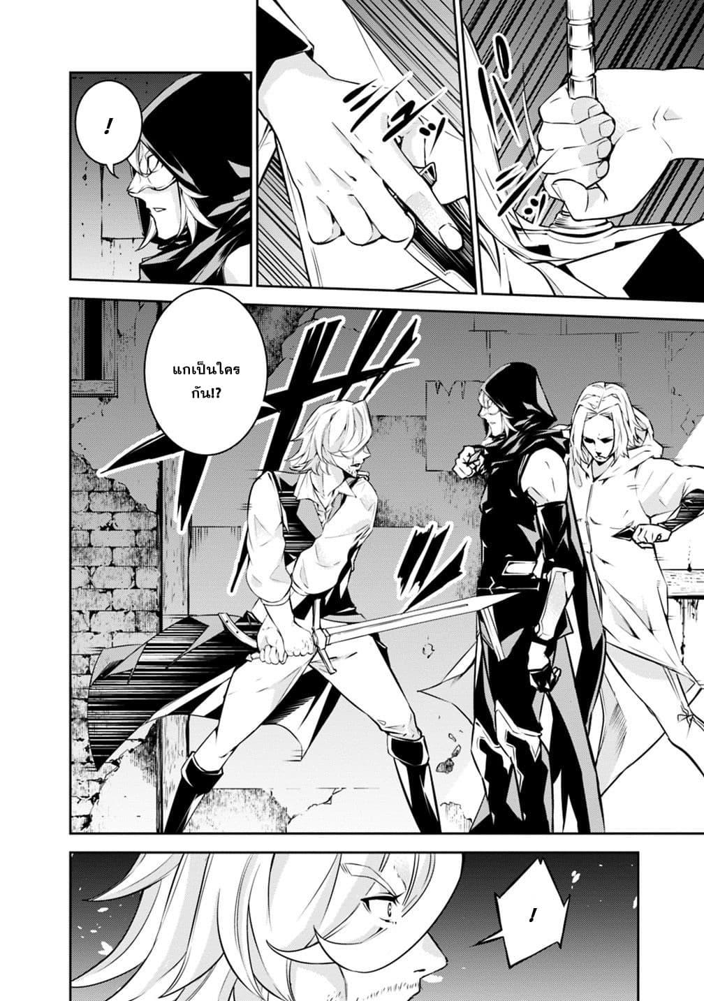 Shijou Saikyou no Mahou Kenshi Chap 16 - Next Chap 17