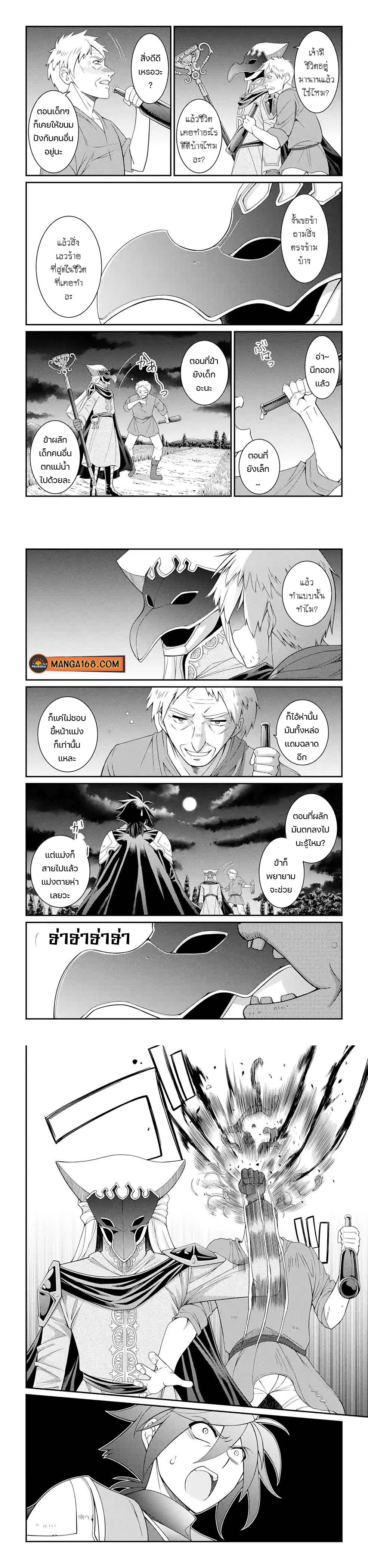 Shikkoku Tsukai No Saikyou Yuusha ~ Nakama Zenin Ni… No De Saikyou No Mamono To Kumimasu Chap 46 - Next Chap 47