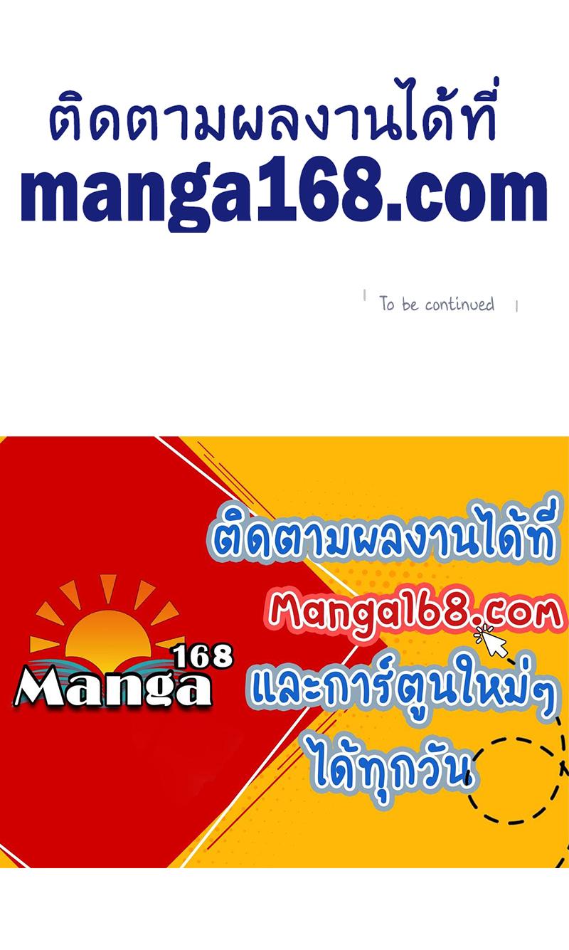 SSS-Class Suicide Hunter Chap 49 - Next Chap 50