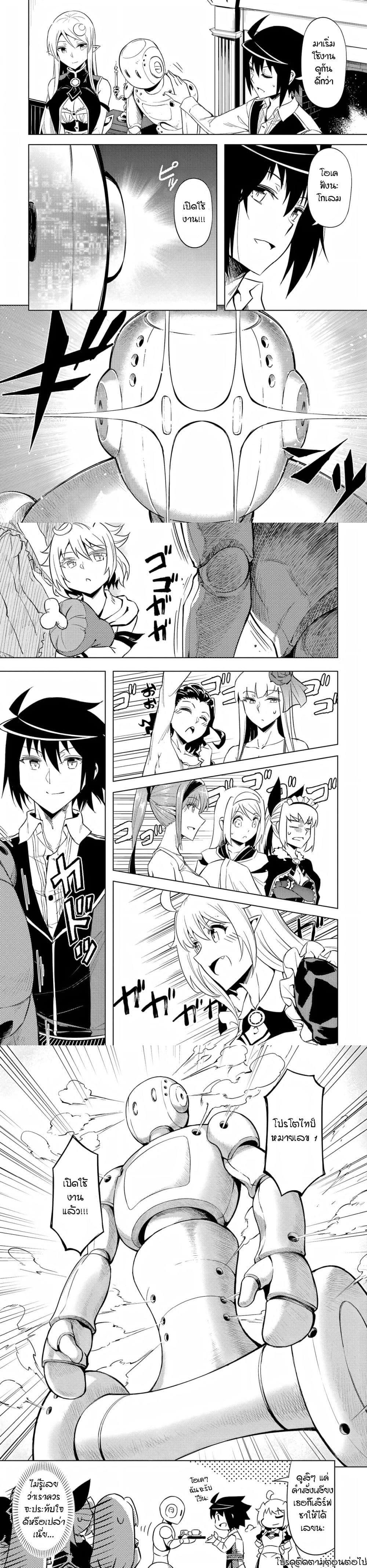 Tono no Kanri o Shite Miyou Chap 53 - Next Chap 54