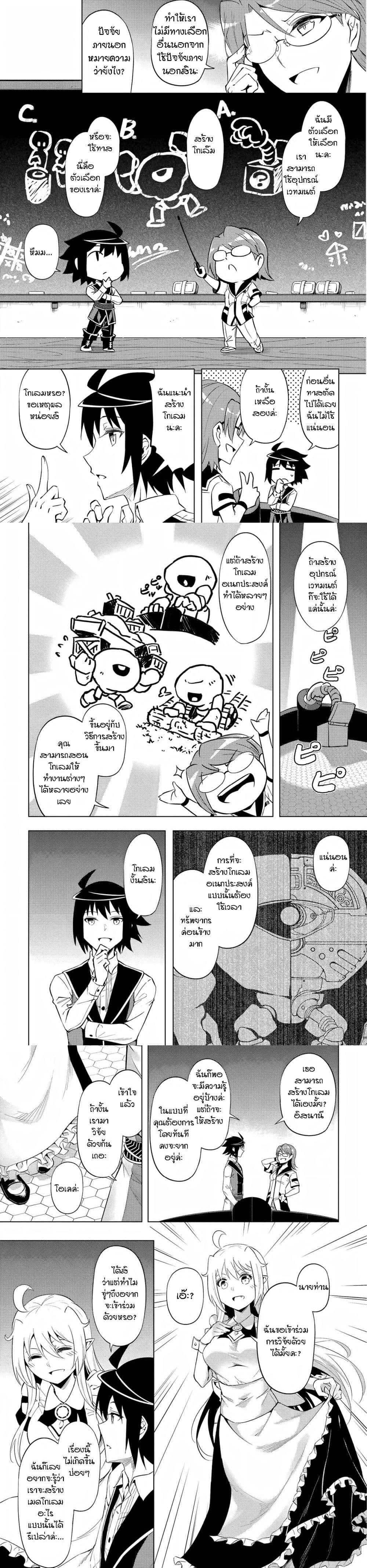 Tono no Kanri o Shite Miyou Chap 53 - Next Chap 54