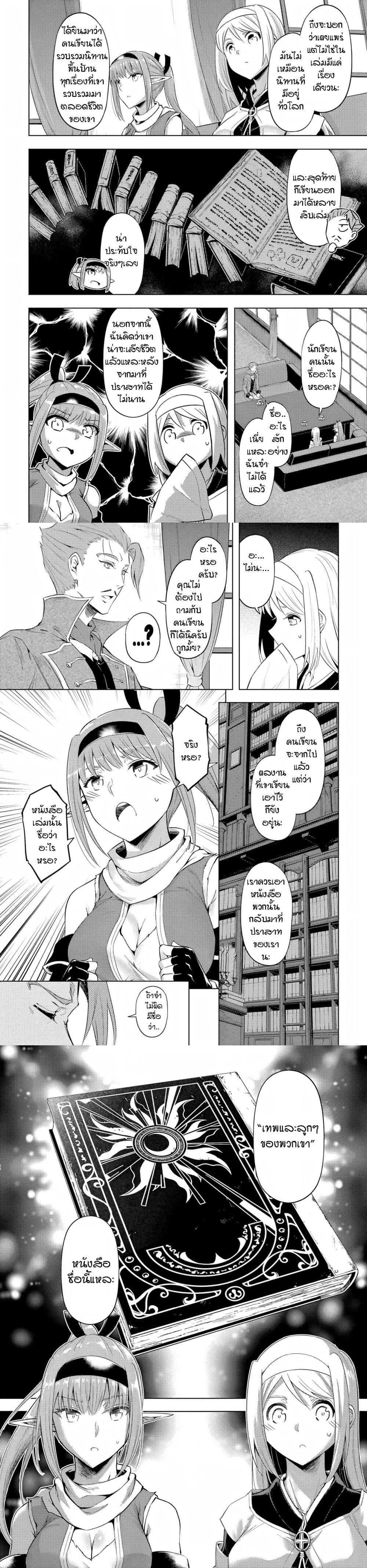 Tono no Kanri o Shite Miyou Chap 53 - Next Chap 54