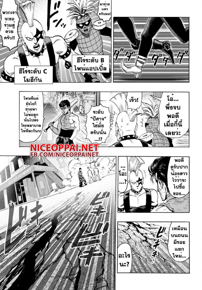 One Punch Man Chap 55.5 - Next Chap 56.5