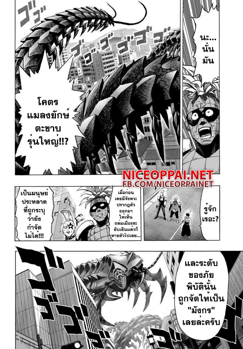 One Punch Man Chap 55.5 - Next Chap 56.5