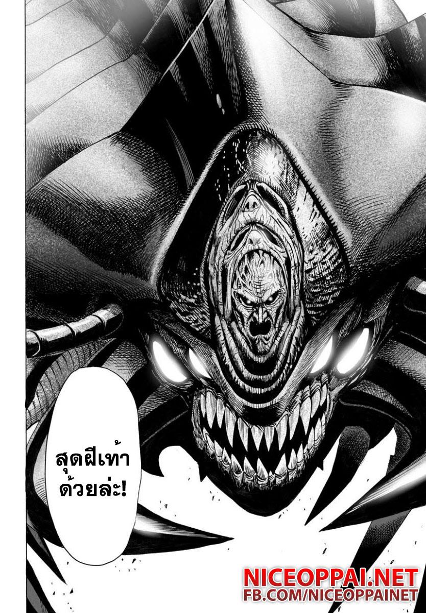 One Punch Man Chap 55.5 - Next Chap 56.5