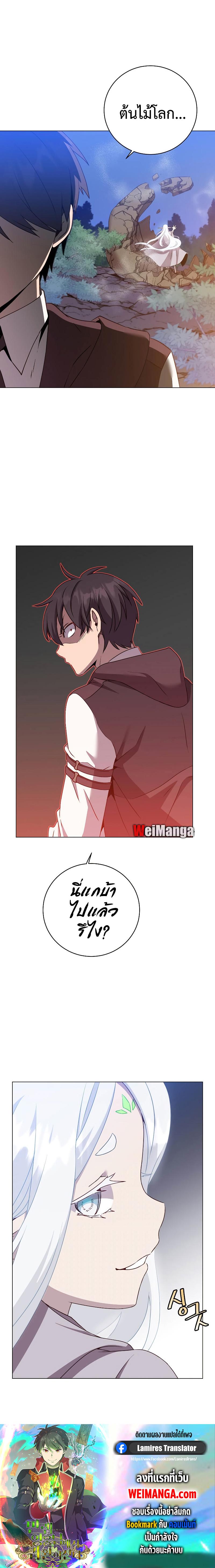The Max Level Hero has Returned! Chap 148 - Next Chap 149